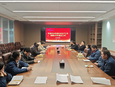 索凌電氣年度安全工作會議：壓實責任，護航發(fā)展