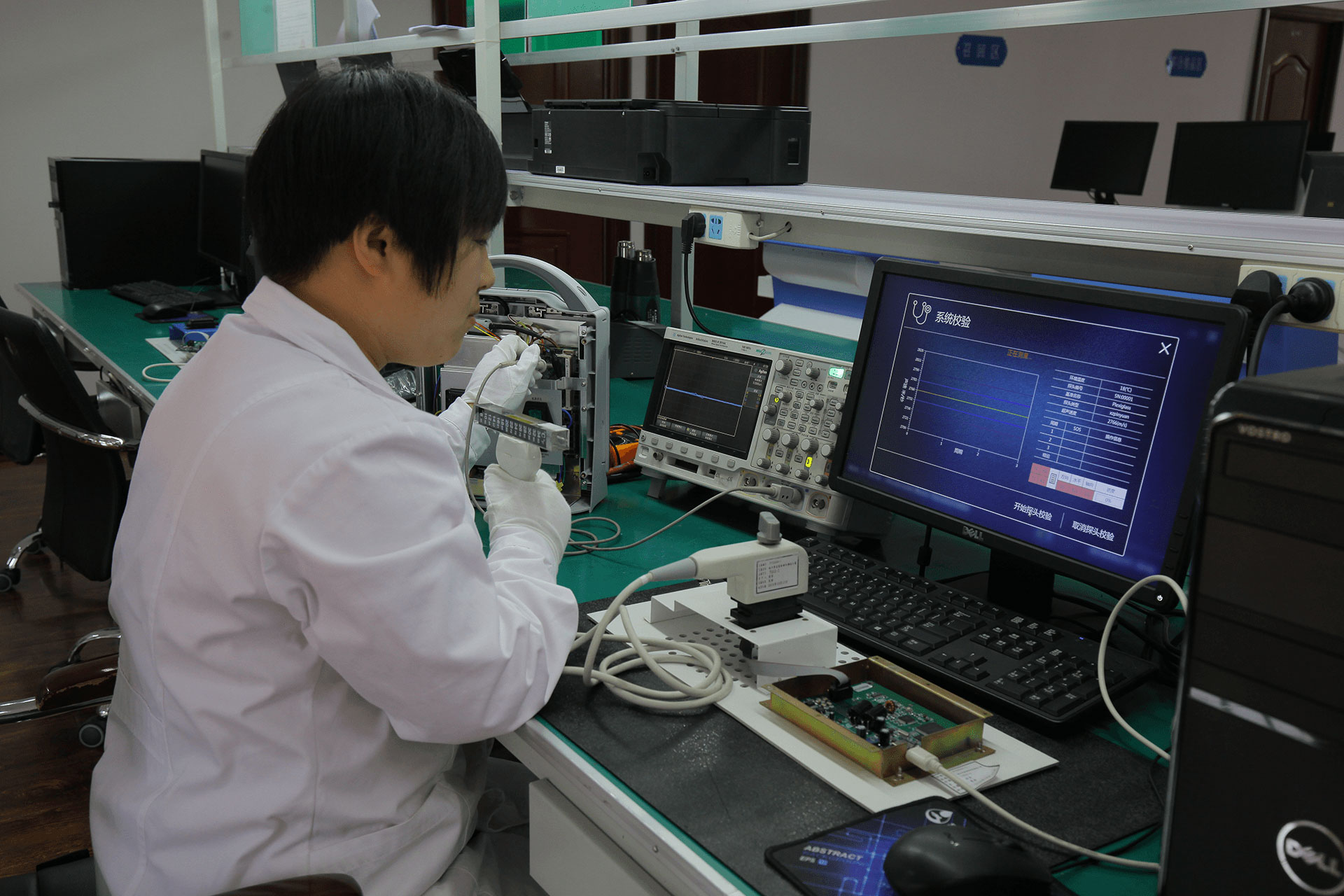 設備檢測