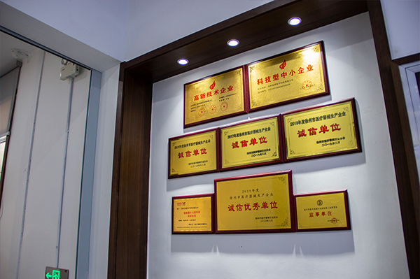企業榮譽
