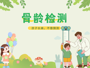 X射線骨齡儀監測下的不同年齡段骨齡偏差的應對策略